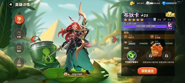 蚁族崛起互通版最强阵容截图6