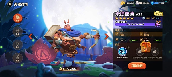 蚁族崛起互通版最强阵容截图8