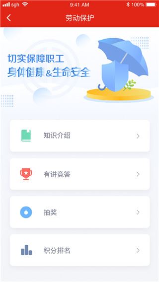软件截图(3)