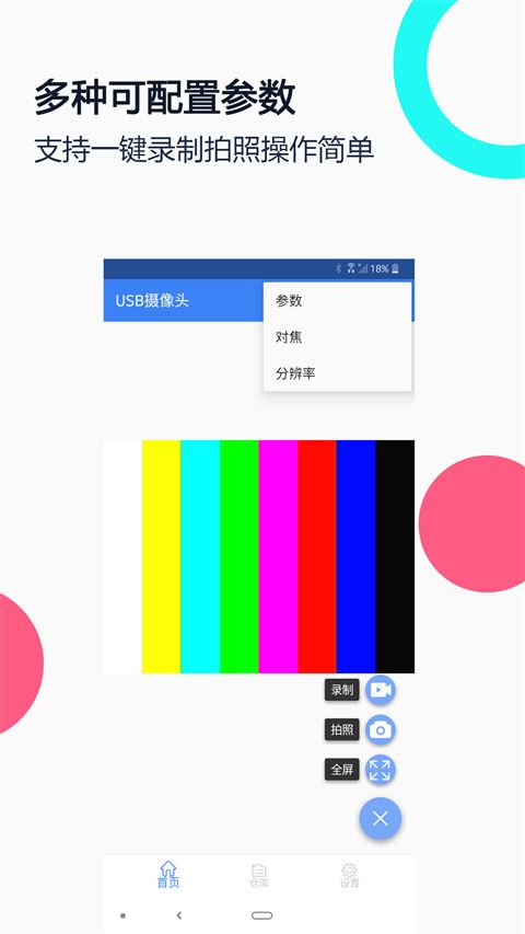 免驱USB摄像头图片1