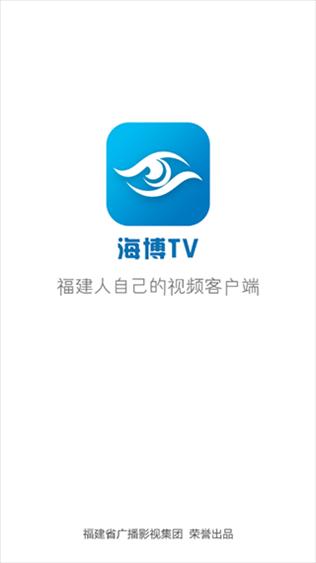 海博TVapp直播平台最新版图片1