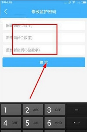 导学号appapp怎么修改密码4