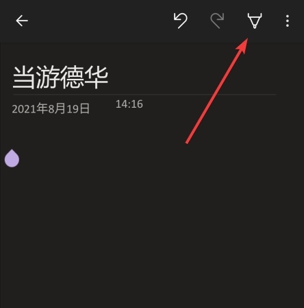 OneNote图片9